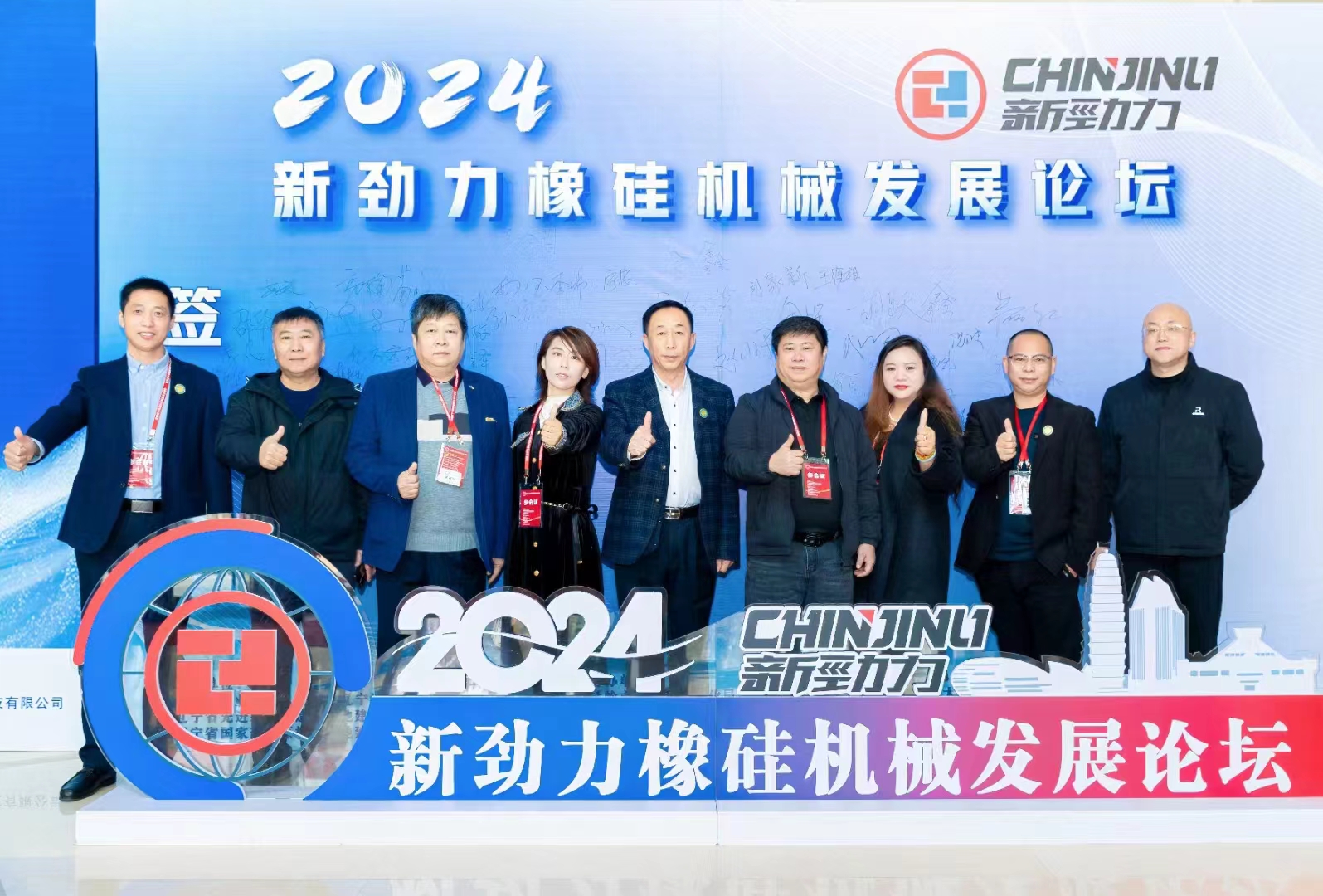 陳爾凡董事長作為特邀專家參加遼寧省國際橡膠技術(shù)交流節(jié)