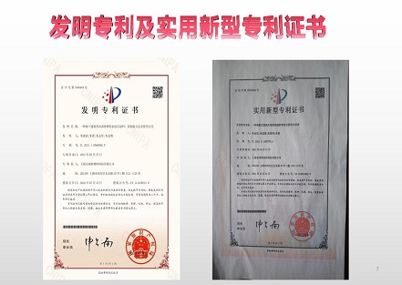 榮獲國家發(fā)明專利、住建部科技 成果、住建部全國推廣項目